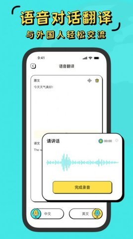 单词翻译帮免费官方版APP