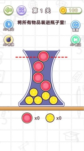 插针挑战合集app游戏