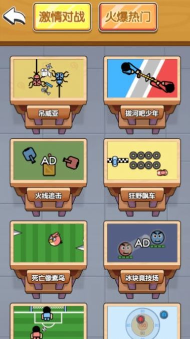 双人挑战合集游戏