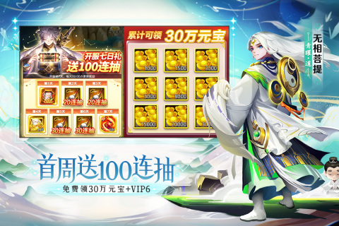 道友请留步无限元宝游戏