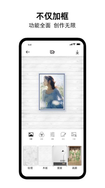 小熊相框app手机版APP
