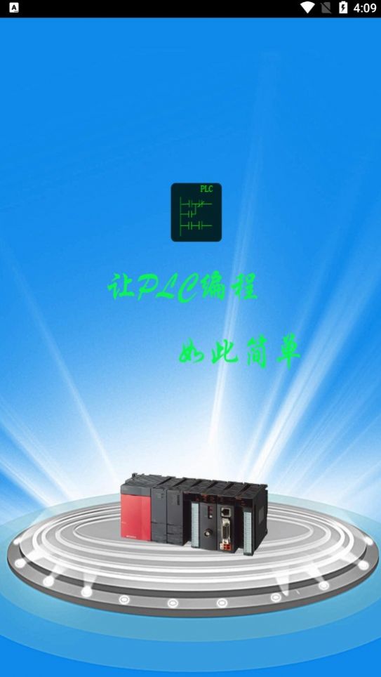 FXLAD手机编程官方版appAPP