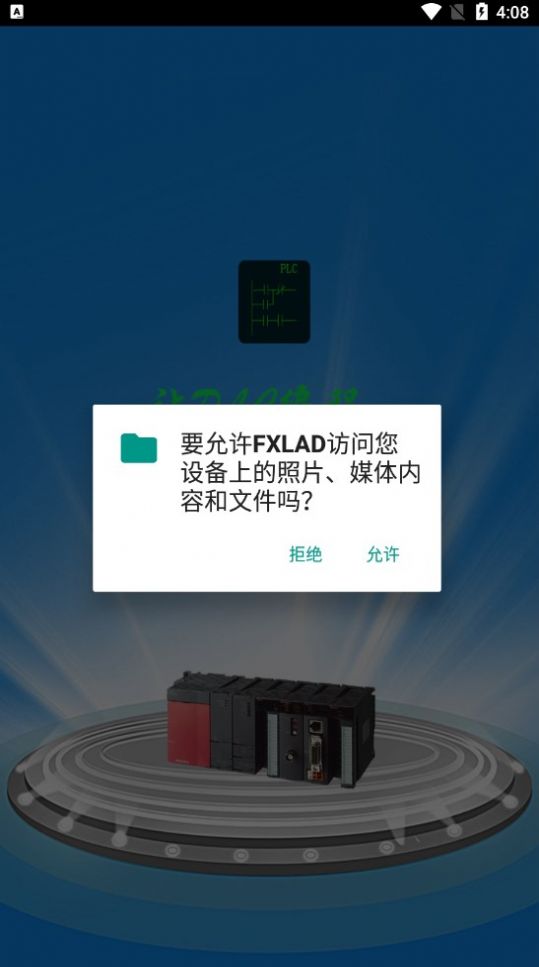 FXLAD手机编程官方版appAPP