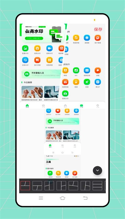 微双大师官方版免费APP