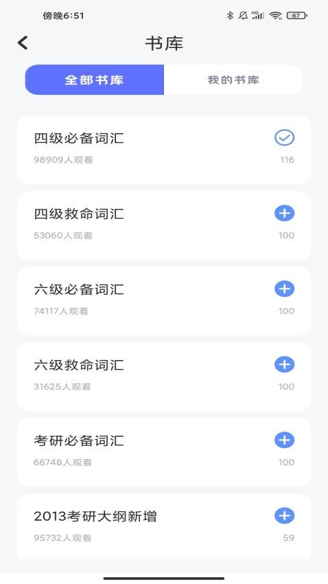 蚂蚁单词软件官方版APP