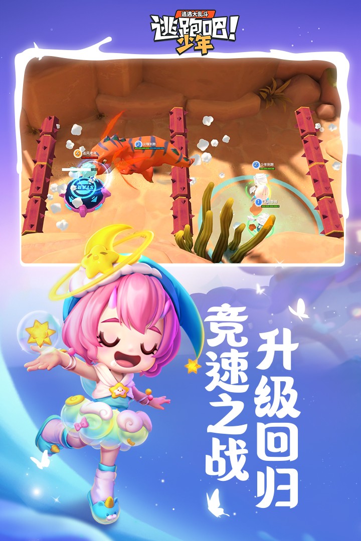 逃跑吧少年神明服免登录游戏