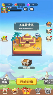 骷髅特工队官方APP游戏