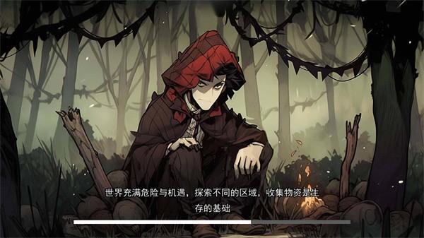 饥荒收集生存手机app游戏