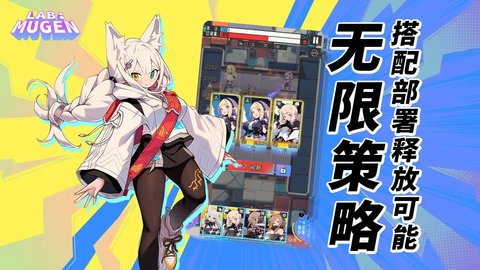 labmugenapp游戏