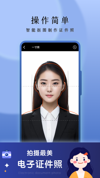 花漾证件照2023年APP