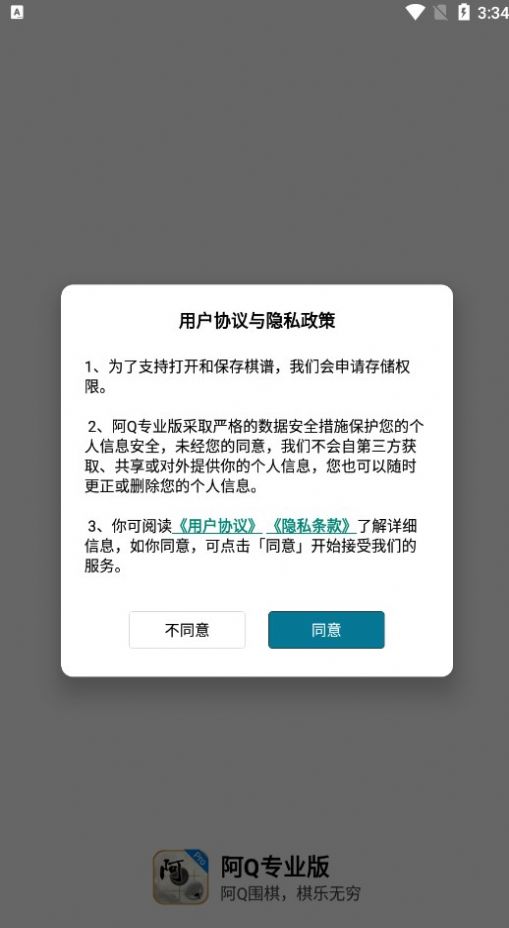 挑灯成硕MBAapp手机版APP