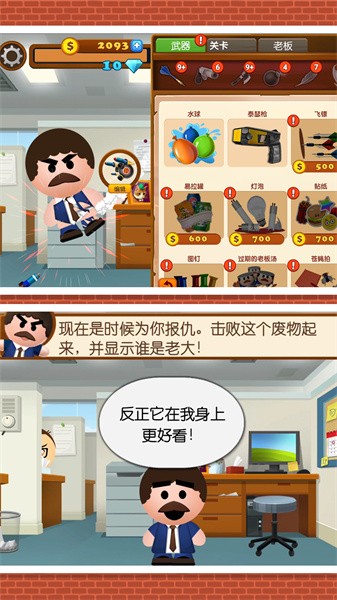疯狂小人跳跃app游戏