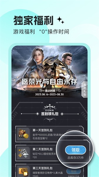 明日之星游戏社区APP