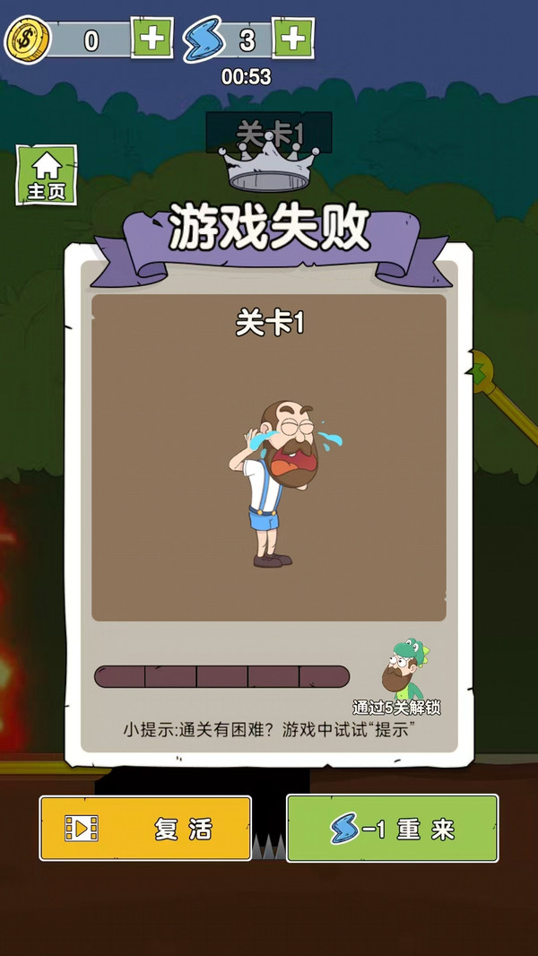 给我点刺激官方版游戏