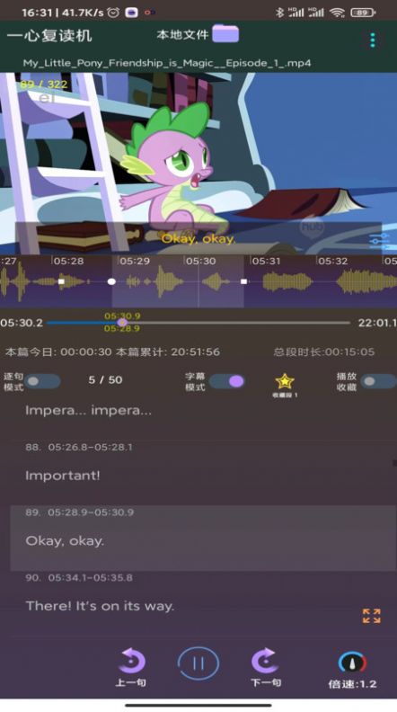 一心复读机app官方版APP