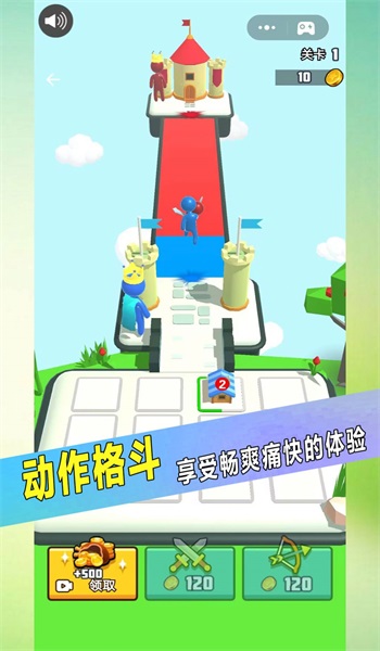果冻人对战app游戏