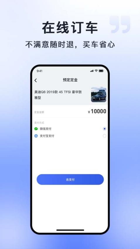 车不少二手车免费APP