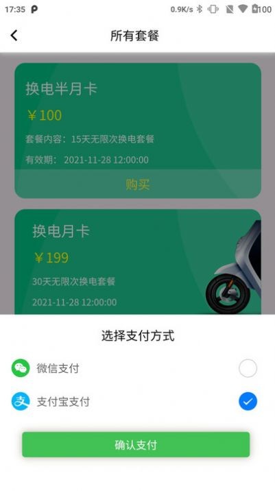 云天小蜜蜂APP