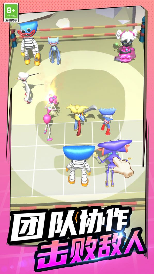 蹦蹦大乱斗app免费游戏
