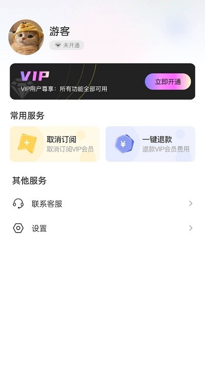 创意视界免费版APP