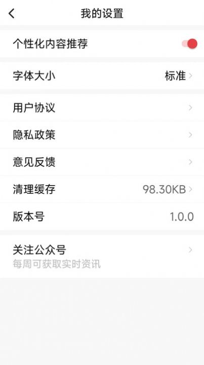 天气快讯app官方版APP