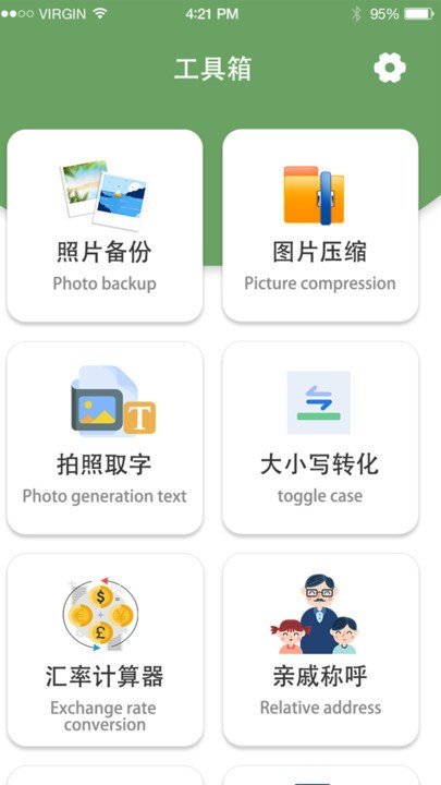 全能数据恢复APP