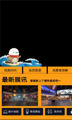 国家海洋博物馆APP