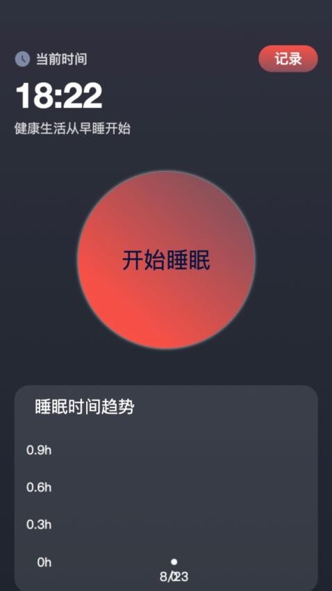 随行测速手机端APP