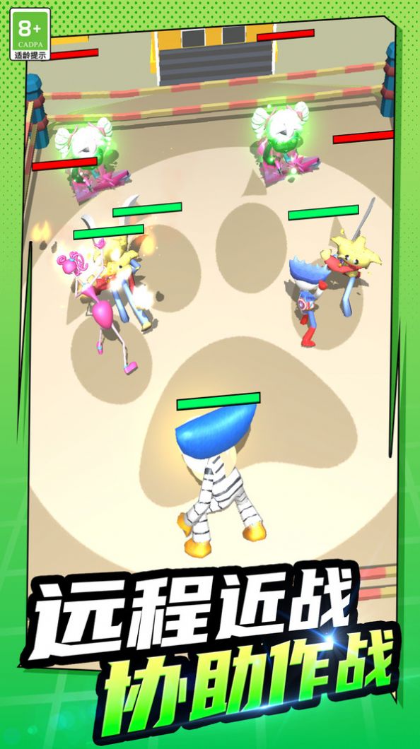 蹦蹦大乱斗app免费游戏