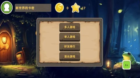 跳蛙传奇免费官方版游戏