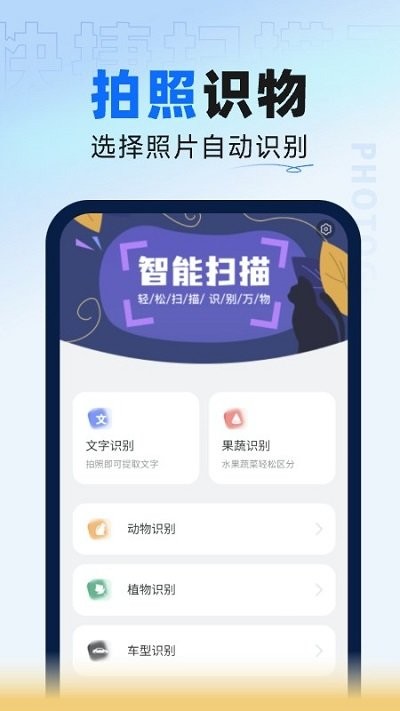 叮咚扫描大师APP