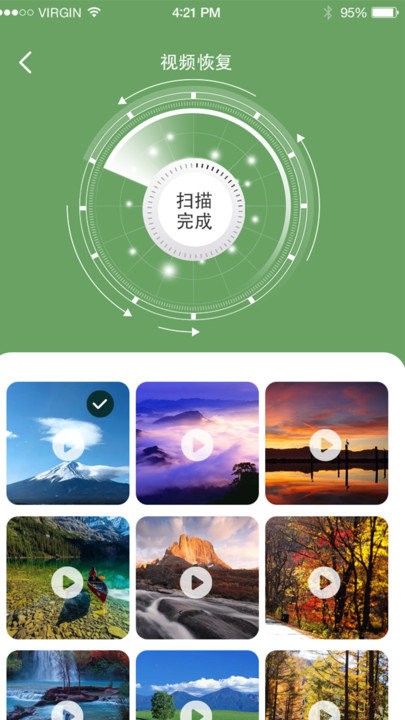 全能数据恢复APP