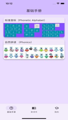 软书单词表免费版APP