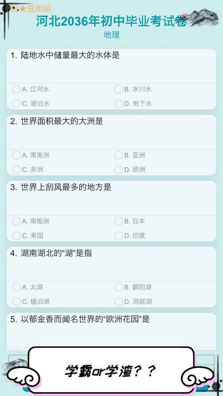 自由人生模拟器无限存款游戏