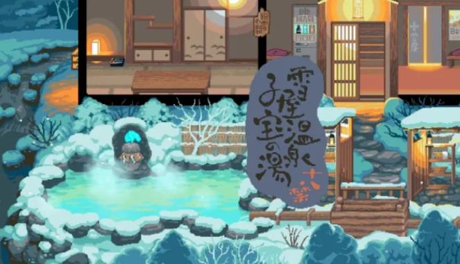 雪屋温泉旅馆120M免费手机版游戏