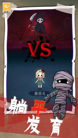 梦境生存游戏
