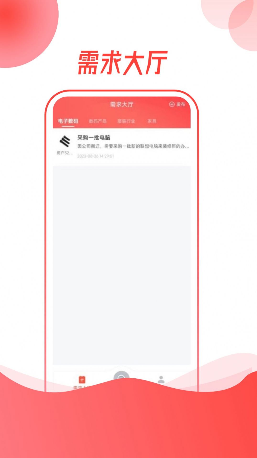 螺丝帮appAPP