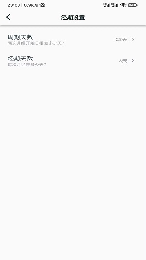 小月日记APP
