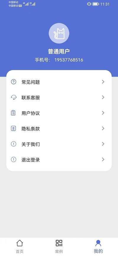 蜻蜓数据恢复官方app版APP