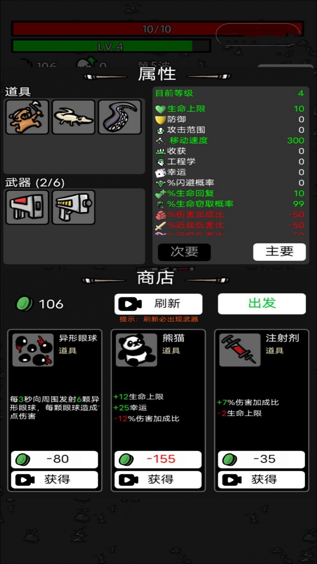 最强土豆战争2023游戏