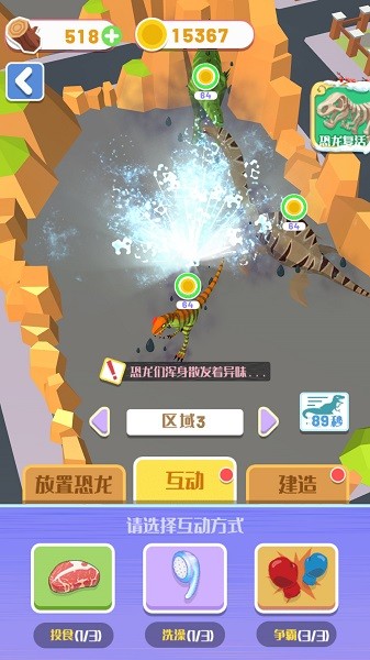 最强恐龙进化游戏