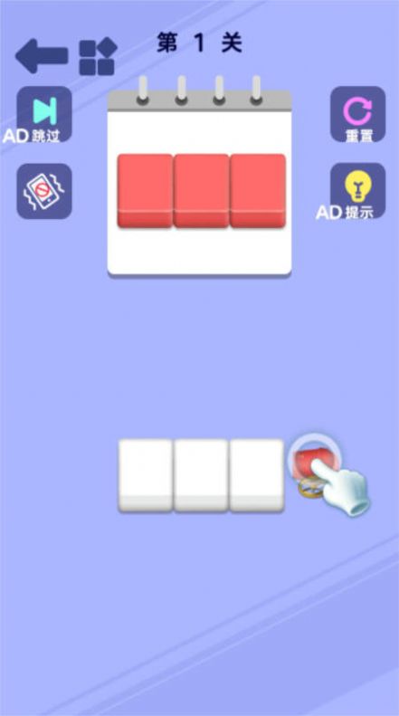 见缝插针大合集app手机版游戏