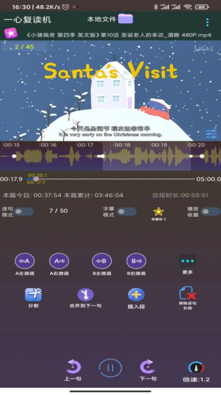一心复读机app官方版APP
