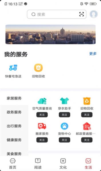 数字楚雄APP