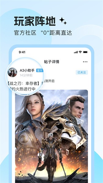 明日之星游戏社区APP