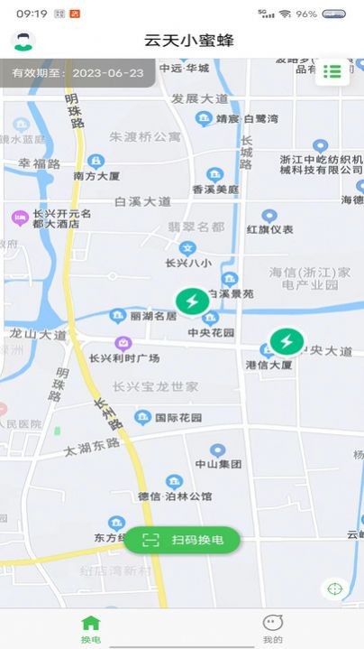 云天小蜜蜂APP