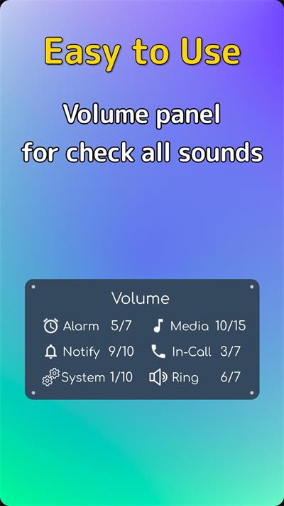 音量微调帮手APP