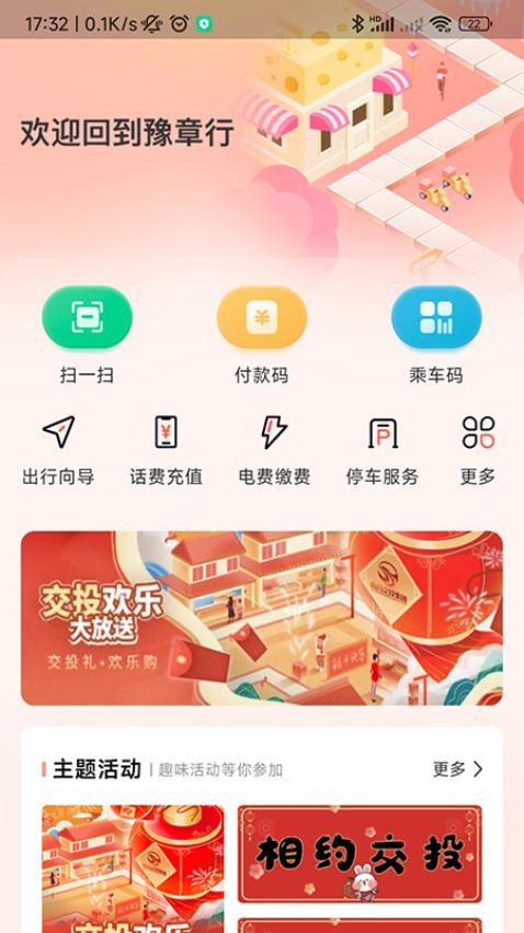 豫章行appAPP
