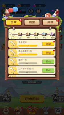 骷髅特工队官方APP游戏