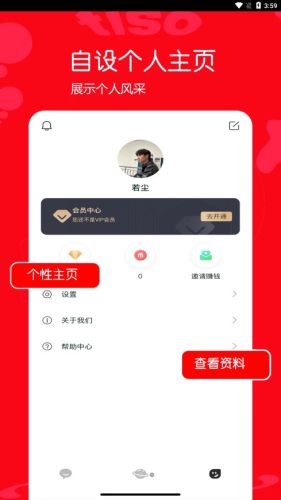 tisoAPP